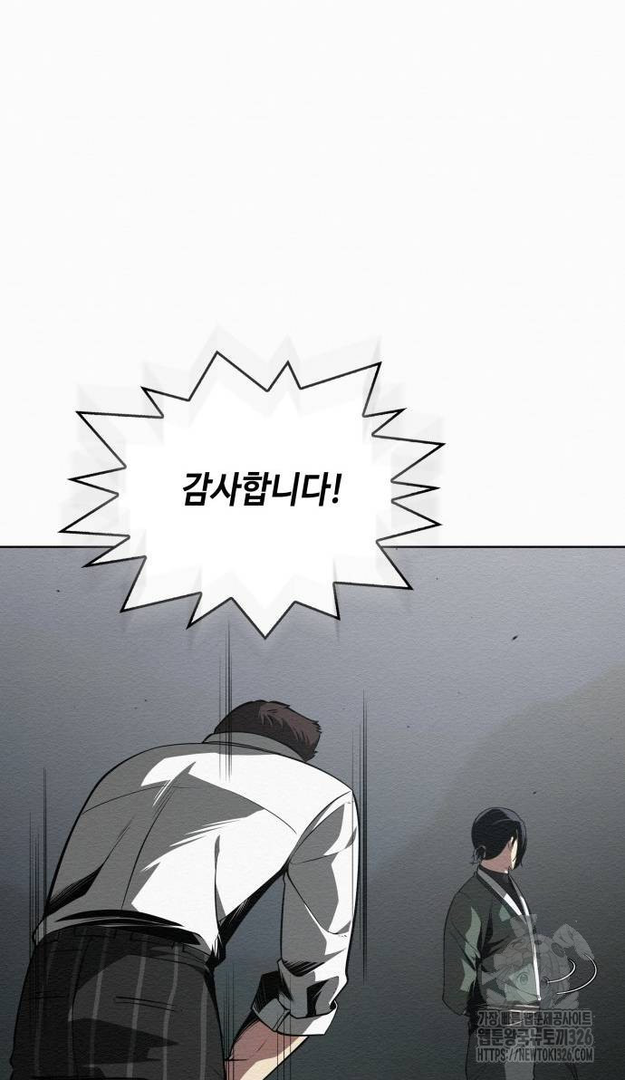 21세기 반로환동전 22화 3
