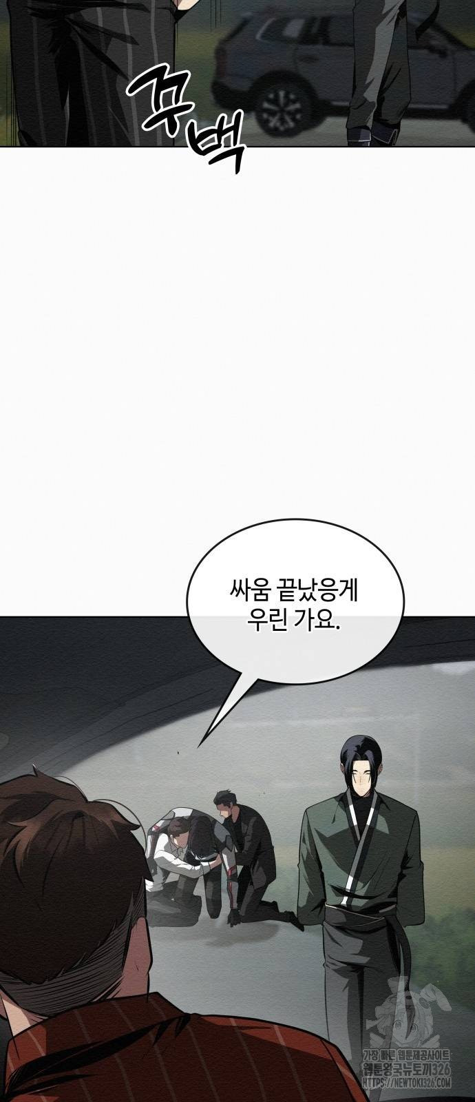 21세기 반로환동전 22화 4