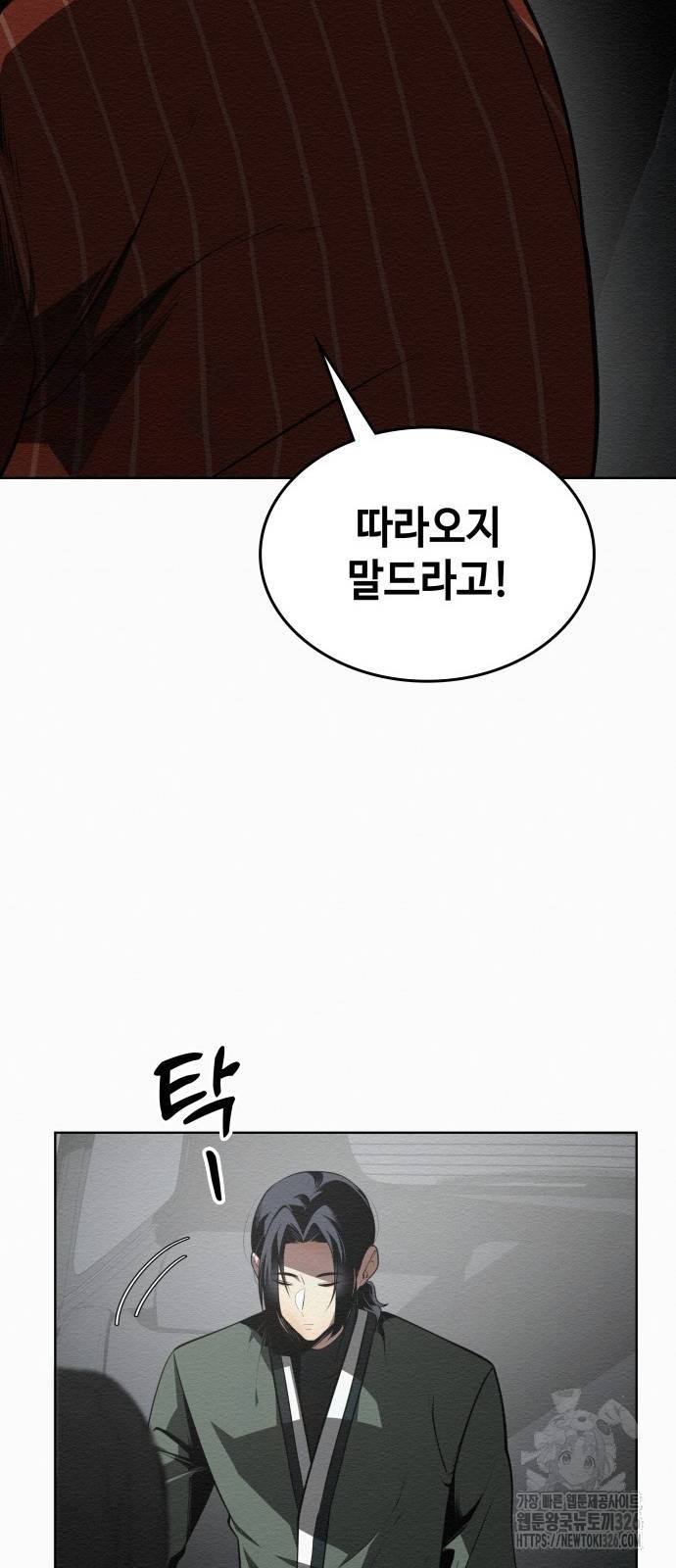 21세기 반로환동전 22화 5