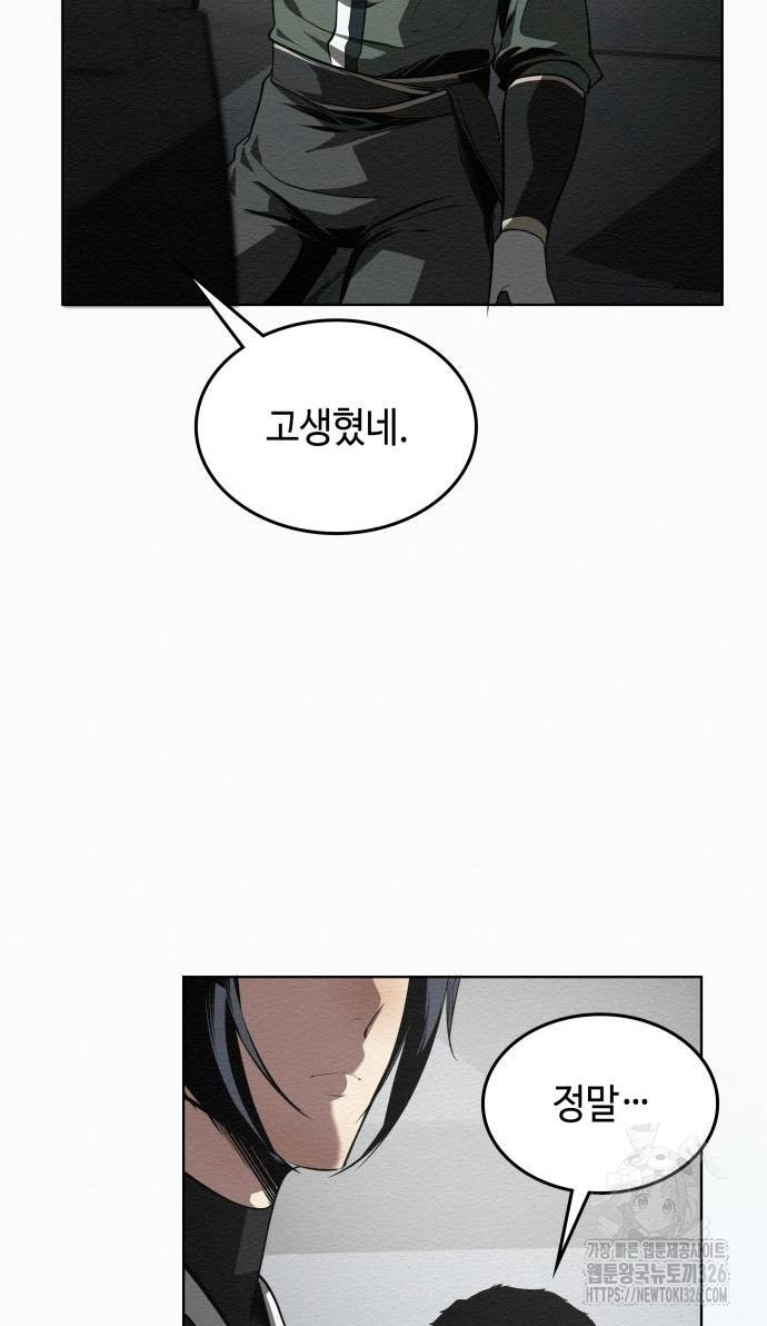 21세기 반로환동전 22화 6