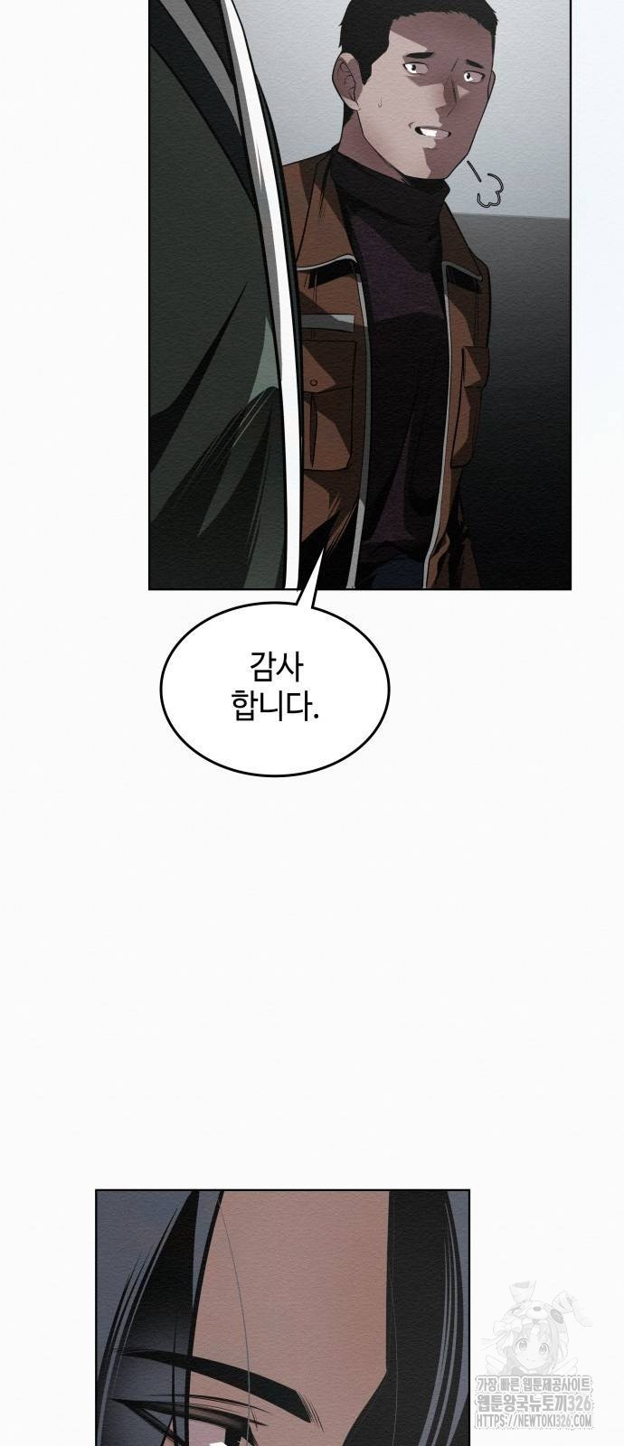 21세기 반로환동전 22화 7