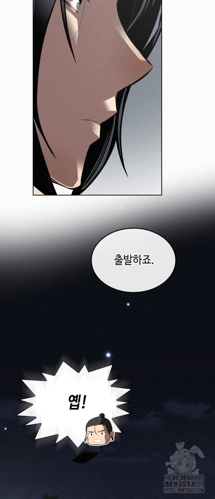 21세기 반로환동전 22화 8