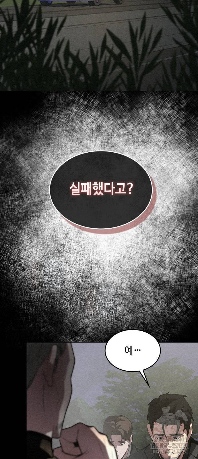 21세기 반로환동전 22화 13