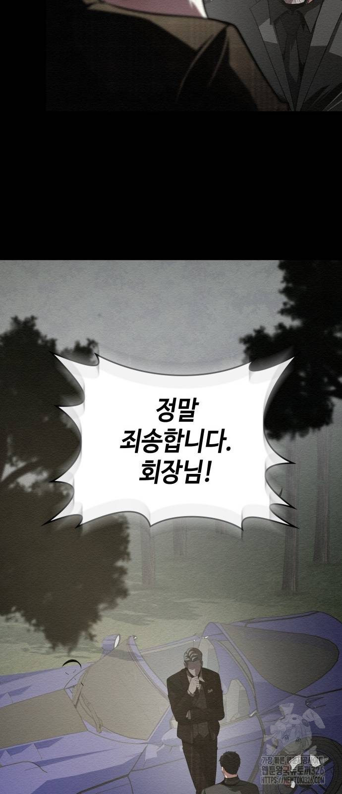 21세기 반로환동전 22화 14