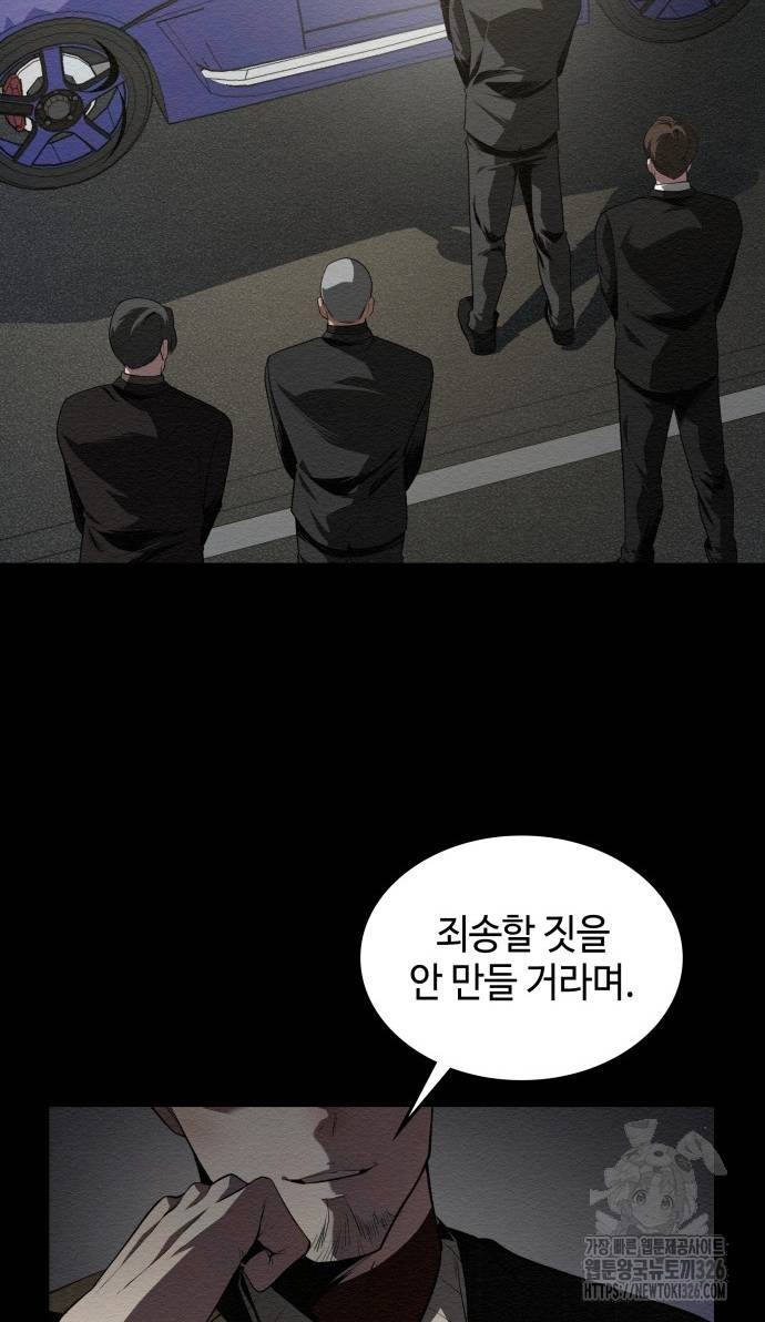 21세기 반로환동전 22화 15
