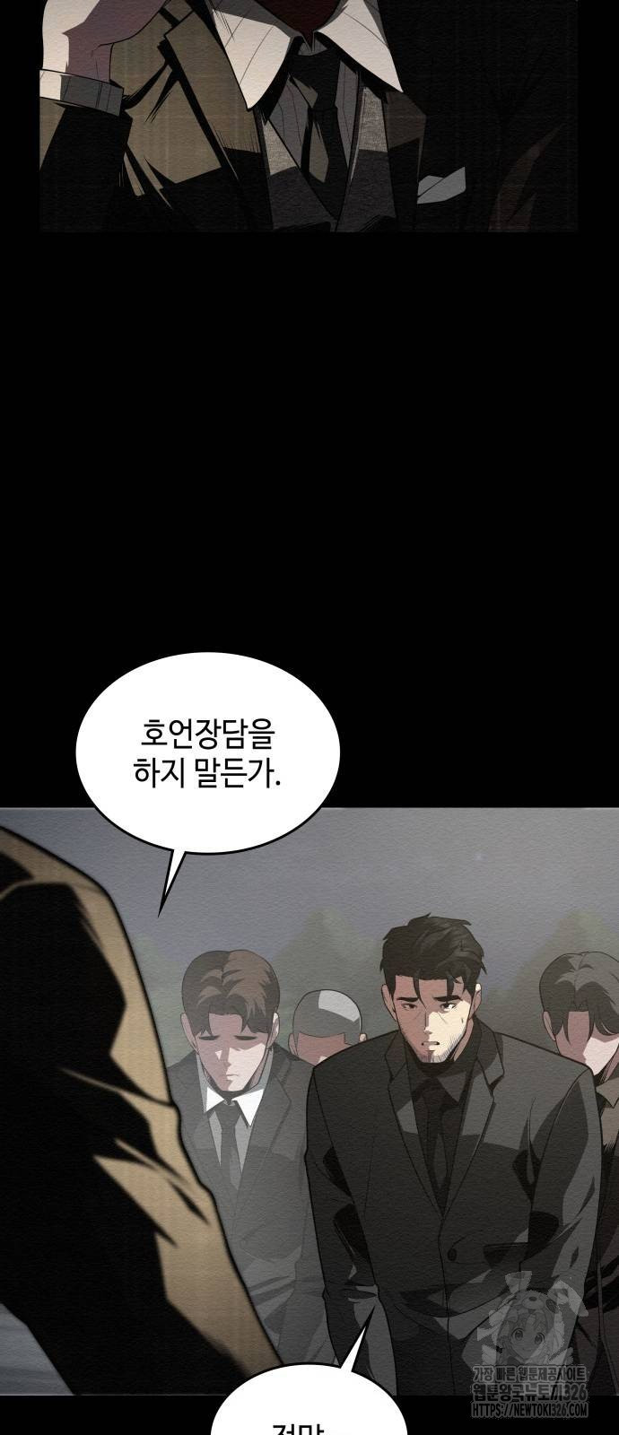 21세기 반로환동전 22화 16