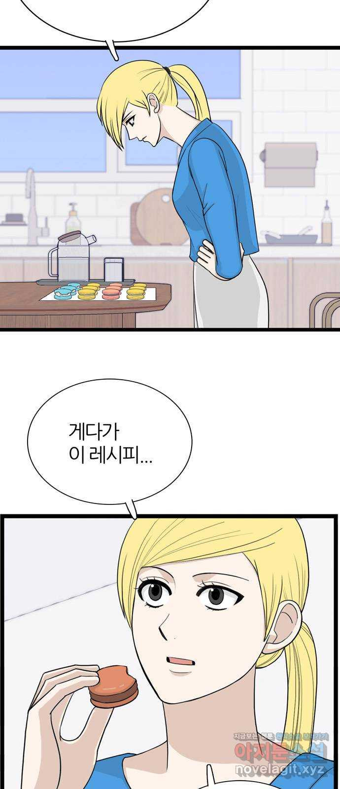 은주의 방 3부298화 2