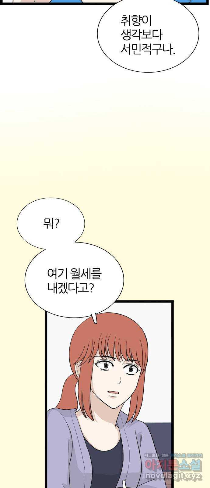 은주의 방 3부298화 3
