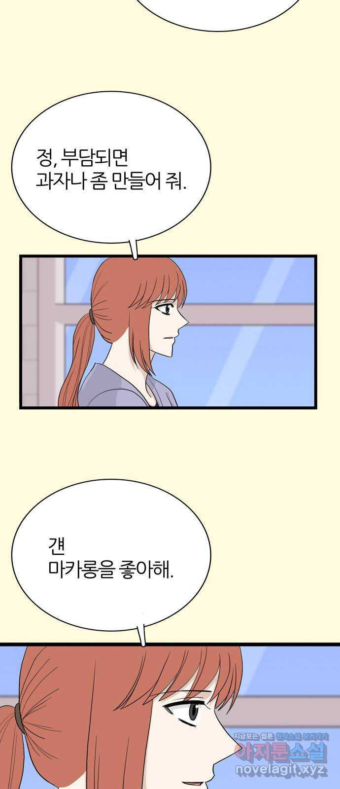 은주의 방 3부298화 5