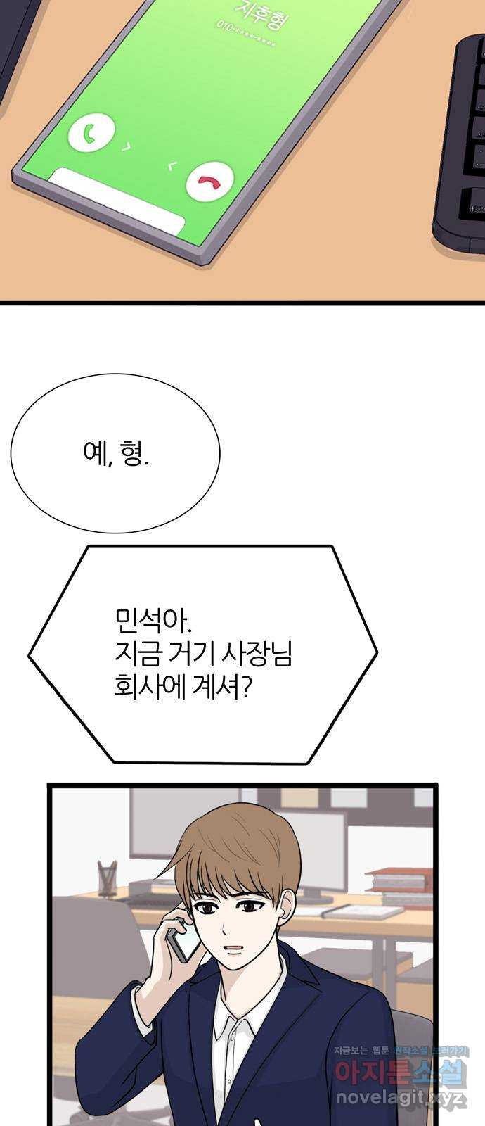 은주의 방 3부298화 8