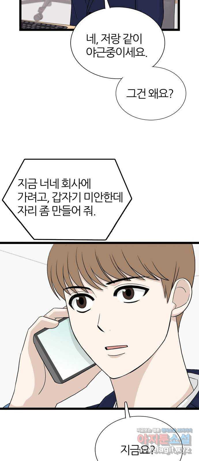은주의 방 3부298화 9