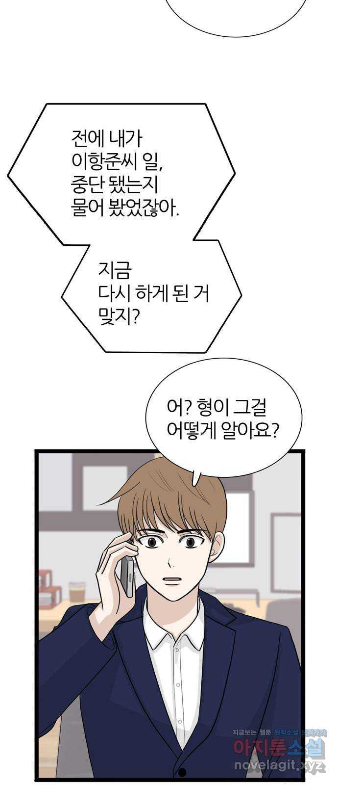 은주의 방 3부298화 10