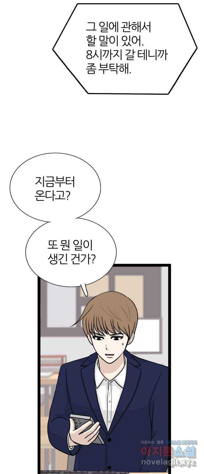 은주의 방 3부298화 11
