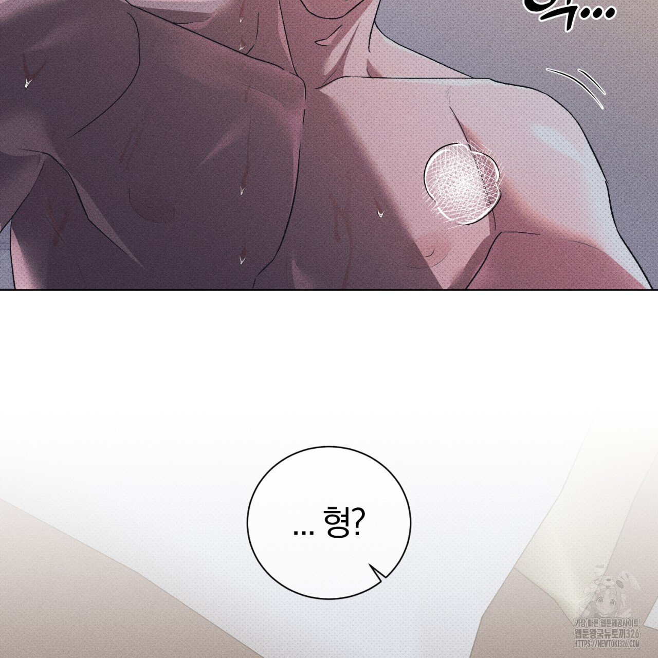 형의 애인 54화 13