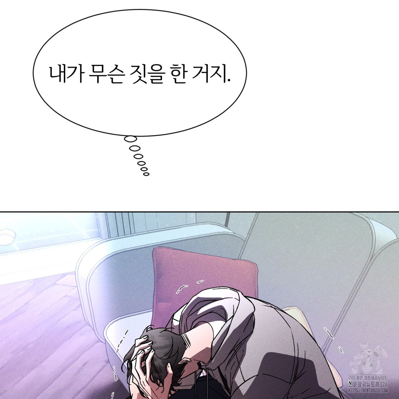 형의 애인 54화 16