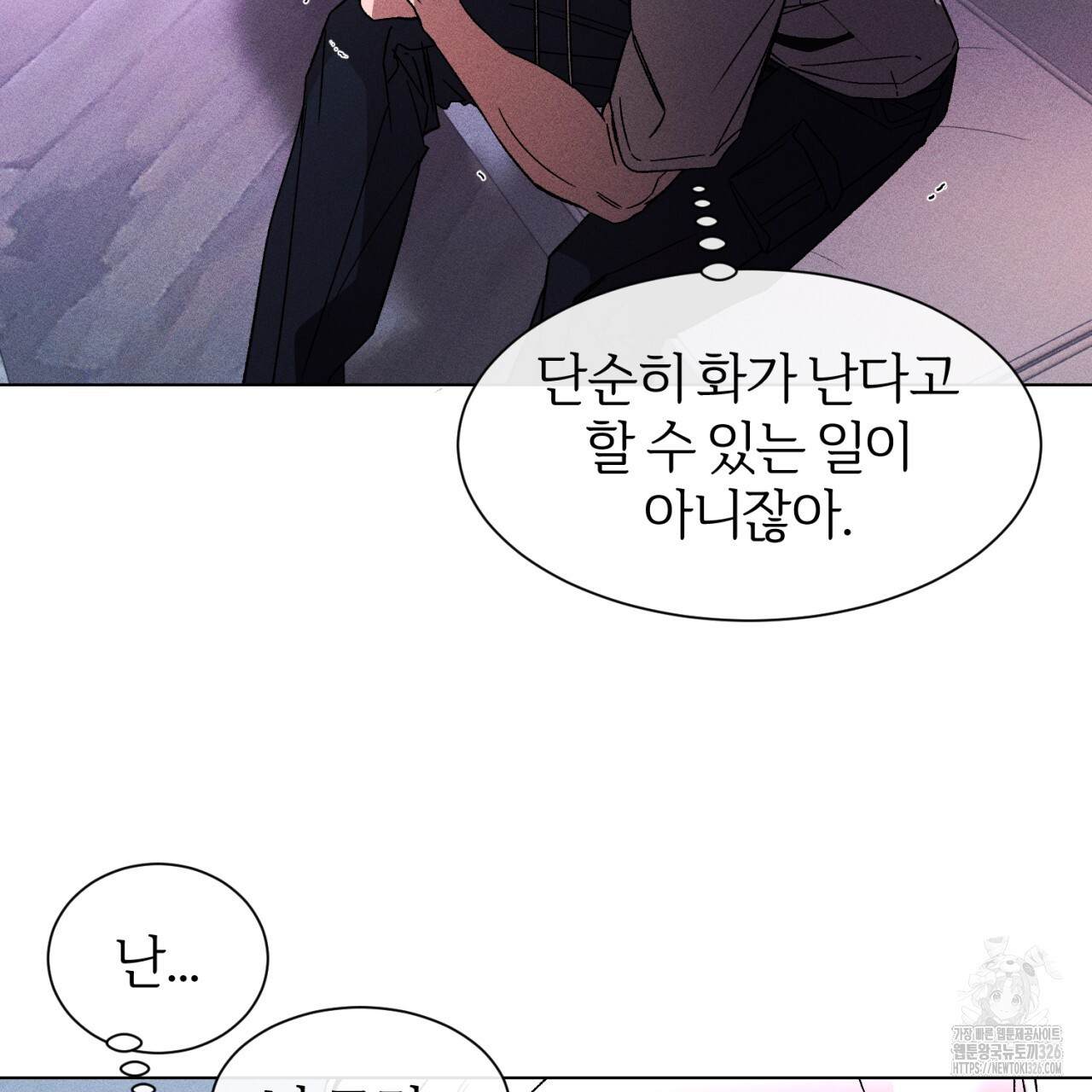 형의 애인 54화 17