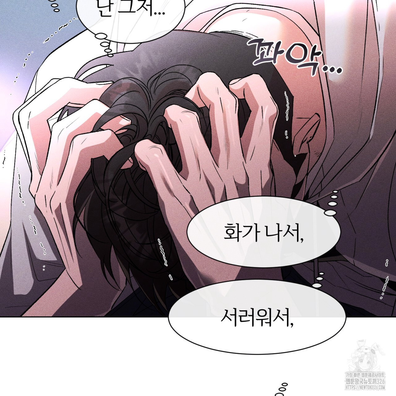 형의 애인 54화 18