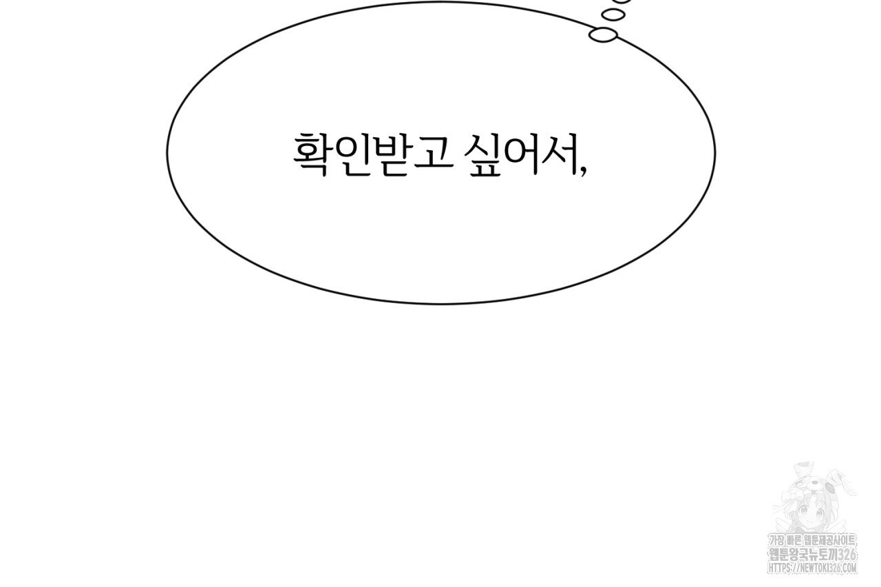형의 애인 54화 19