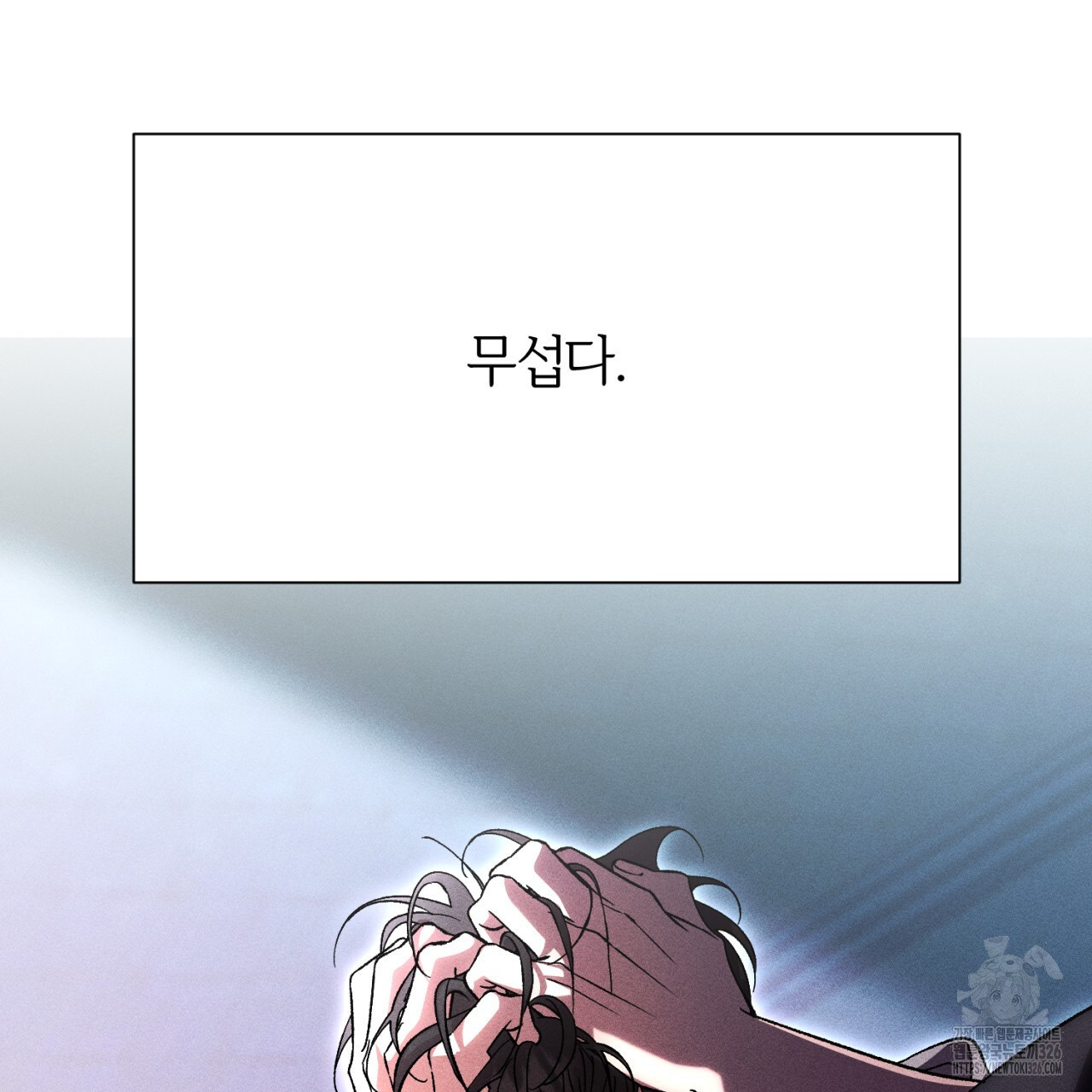 형의 애인 54화 20