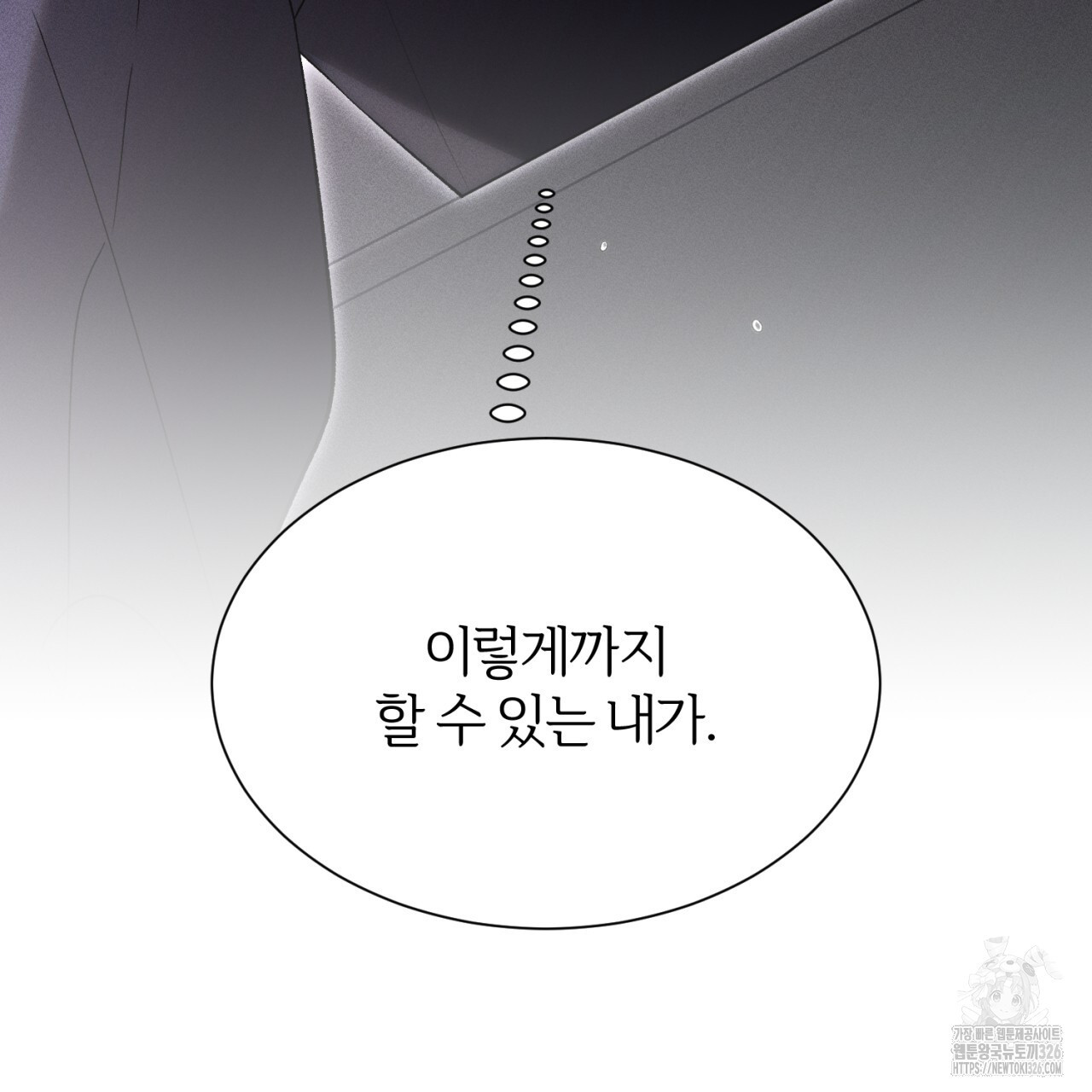 형의 애인 54화 22