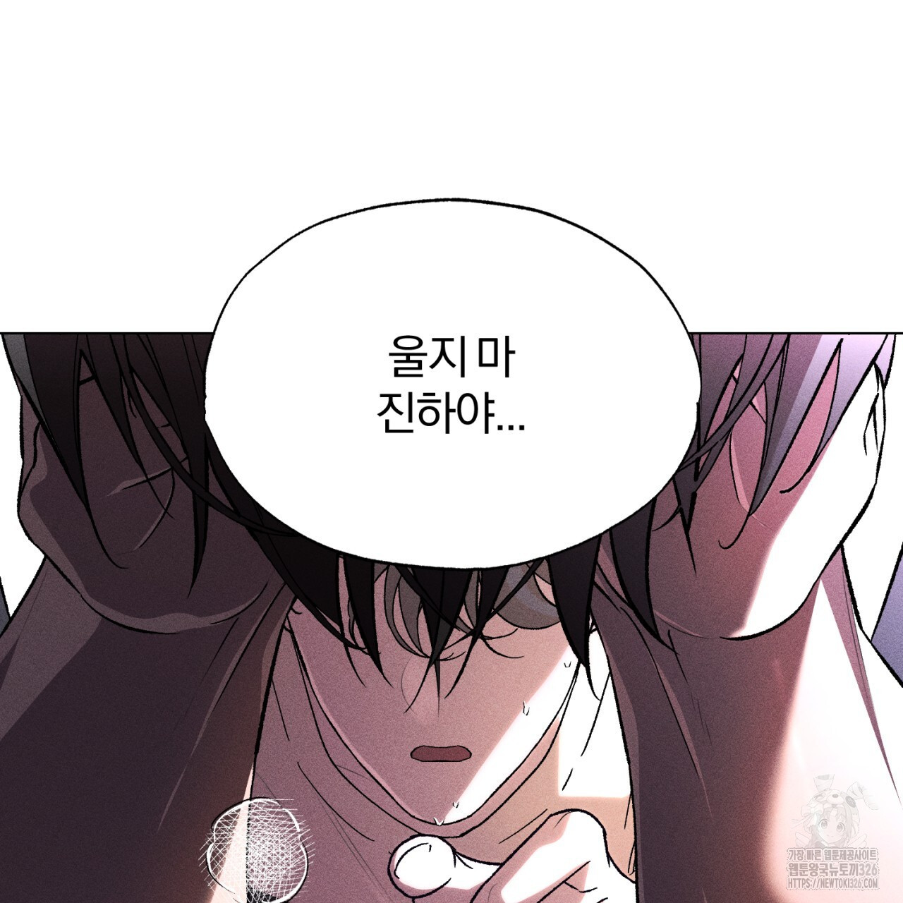 형의 애인 54화 25