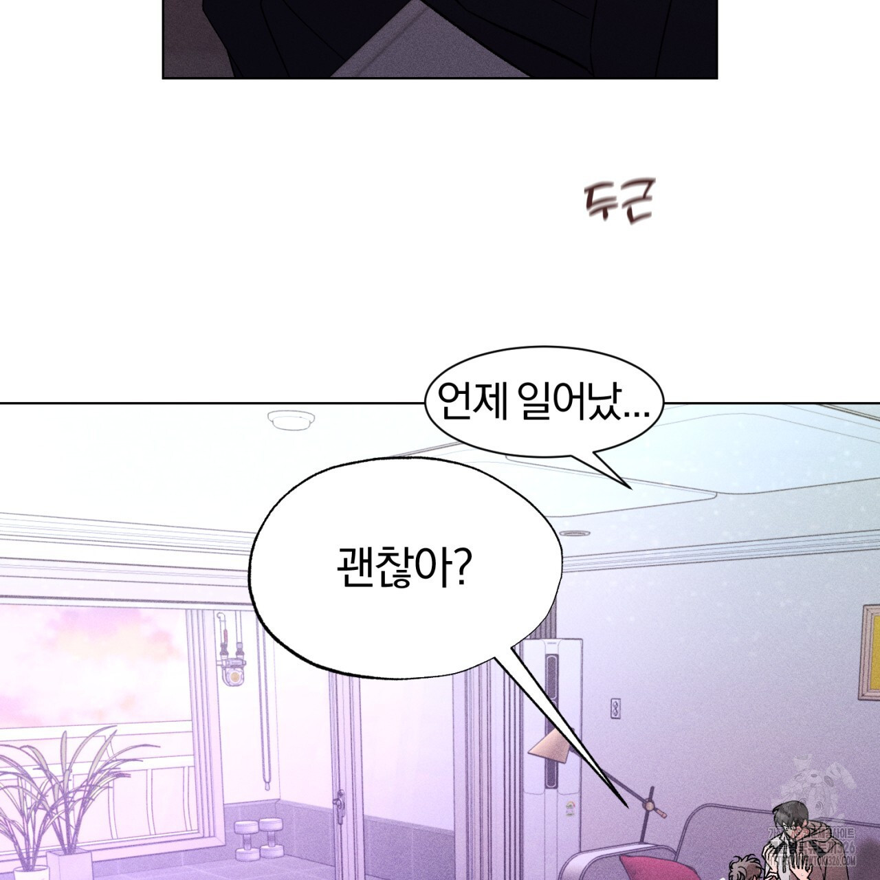 형의 애인 54화 30
