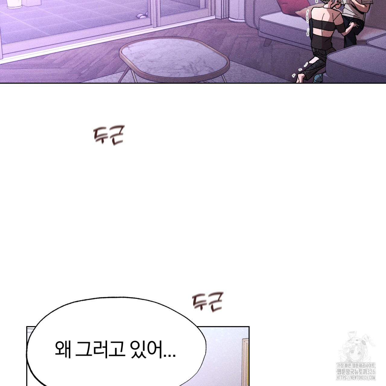 형의 애인 54화 31