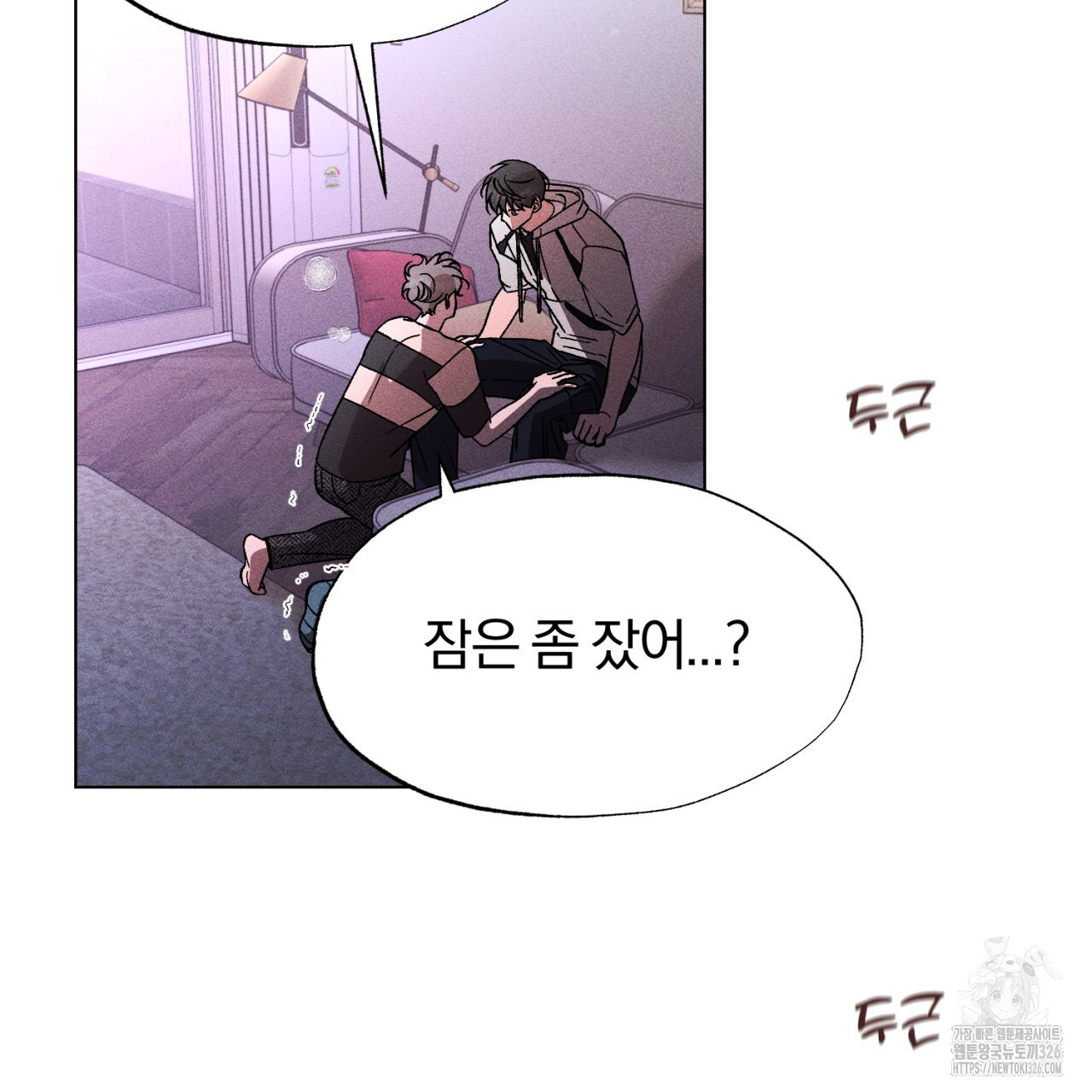 형의 애인 54화 32