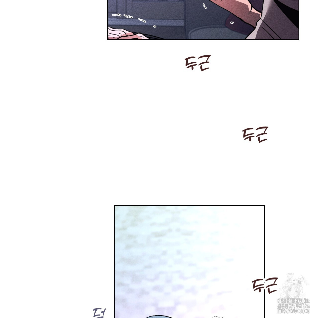 형의 애인 54화 34