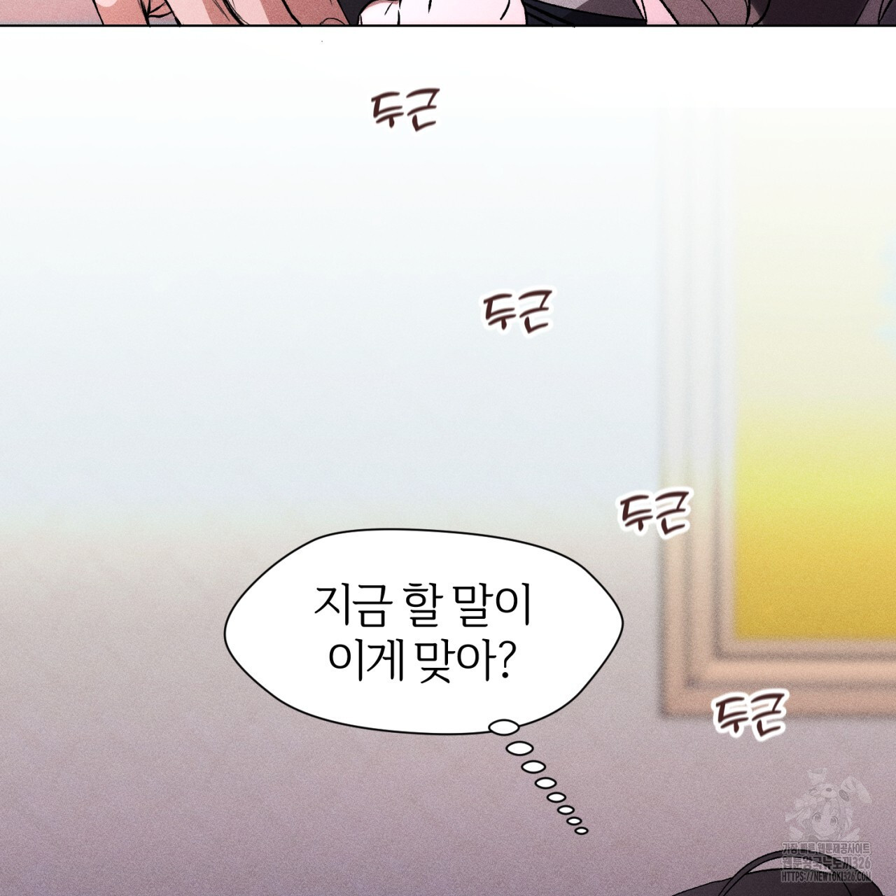 형의 애인 54화 37