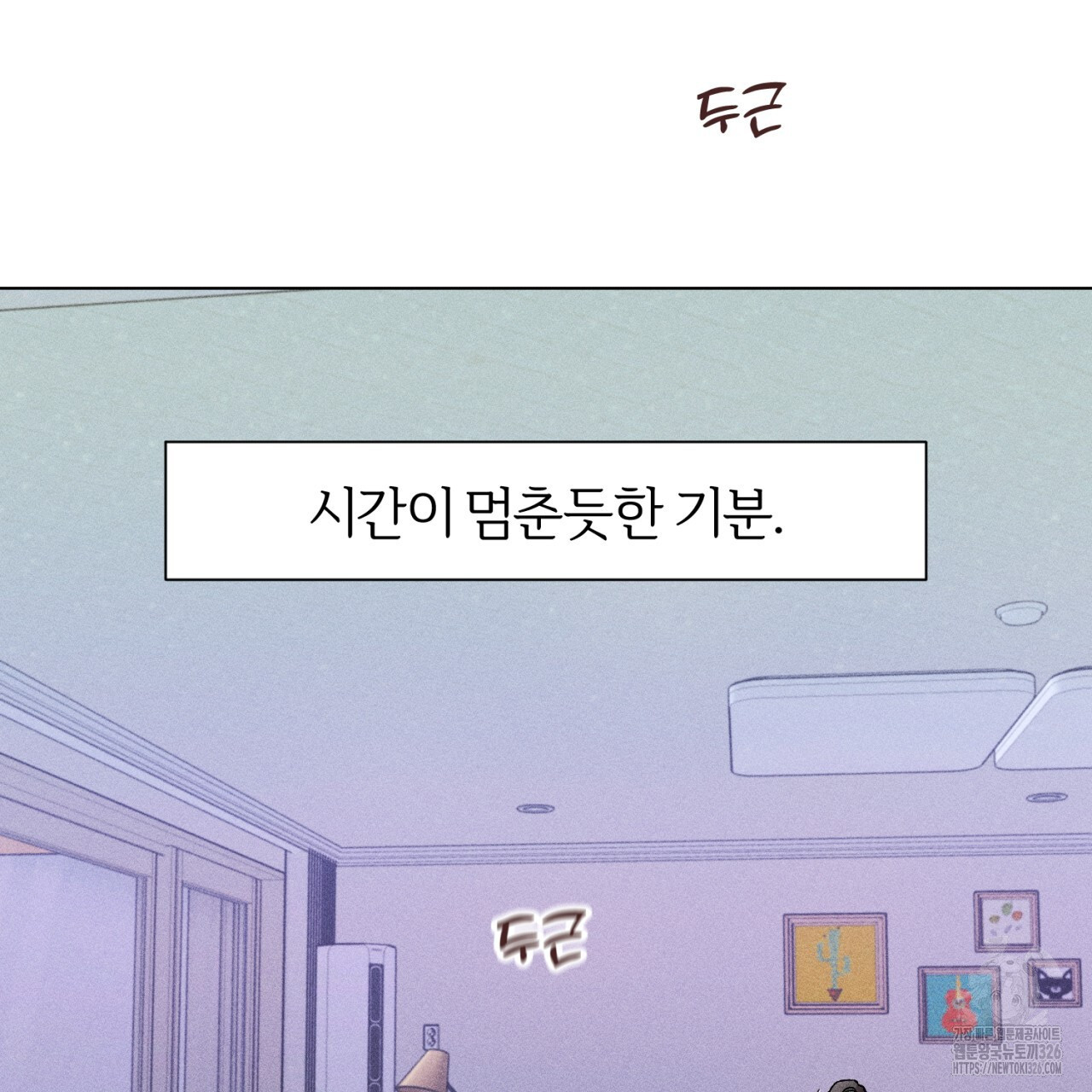형의 애인 54화 40