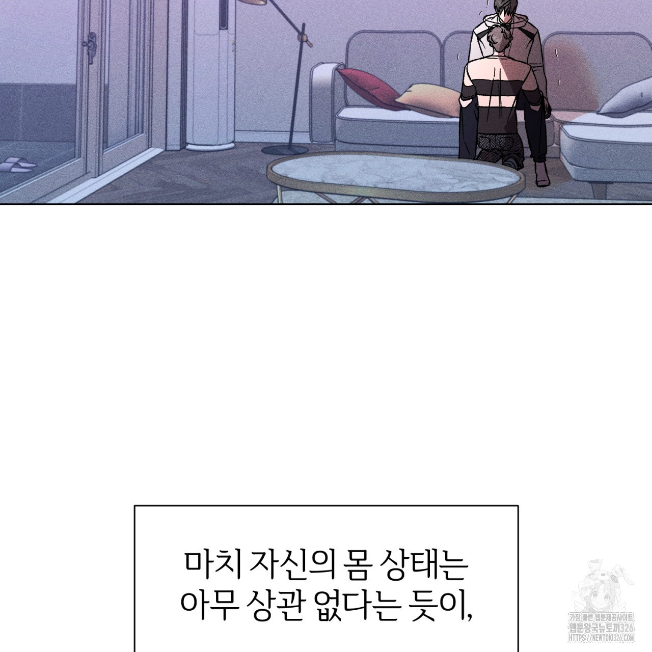 형의 애인 54화 41