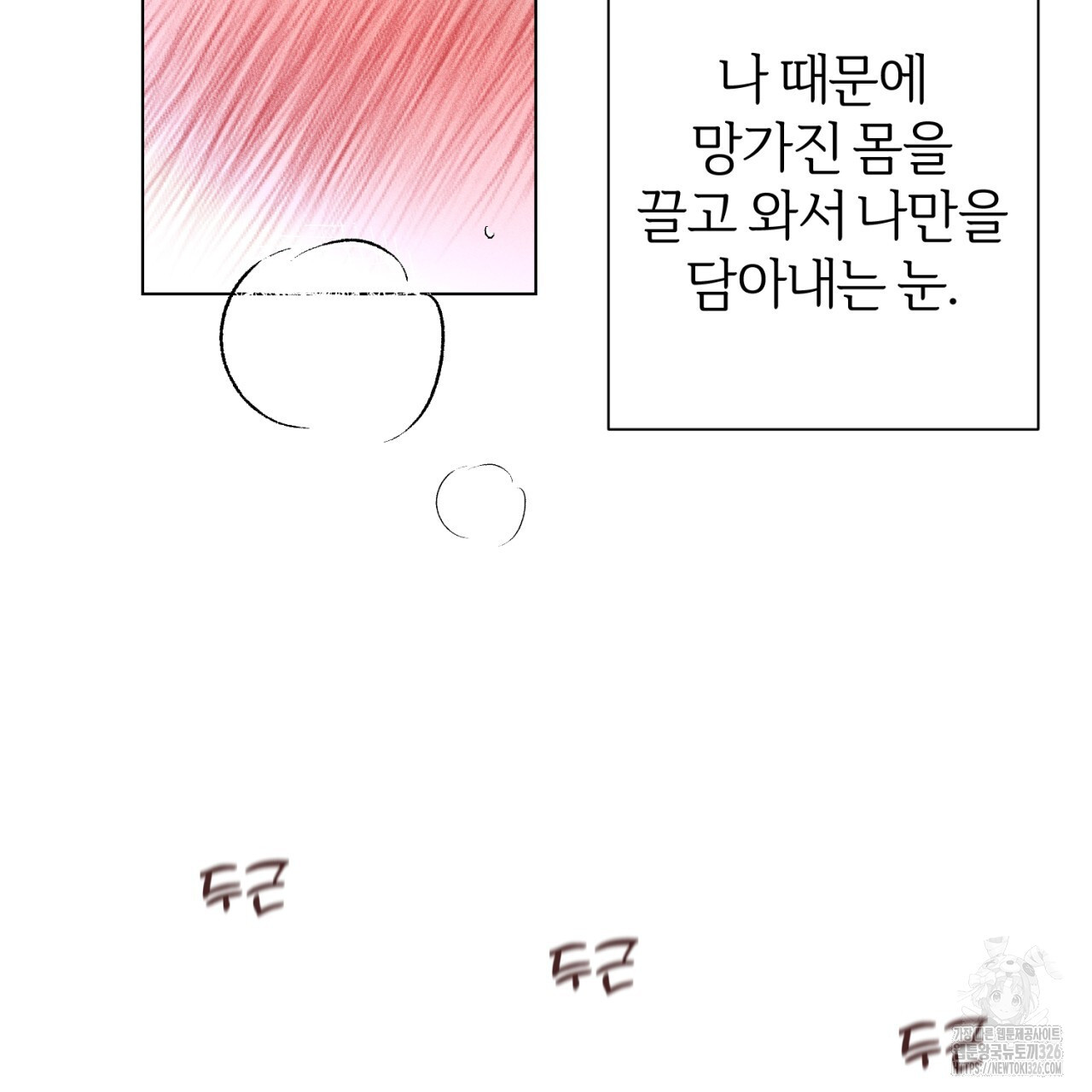 형의 애인 54화 43