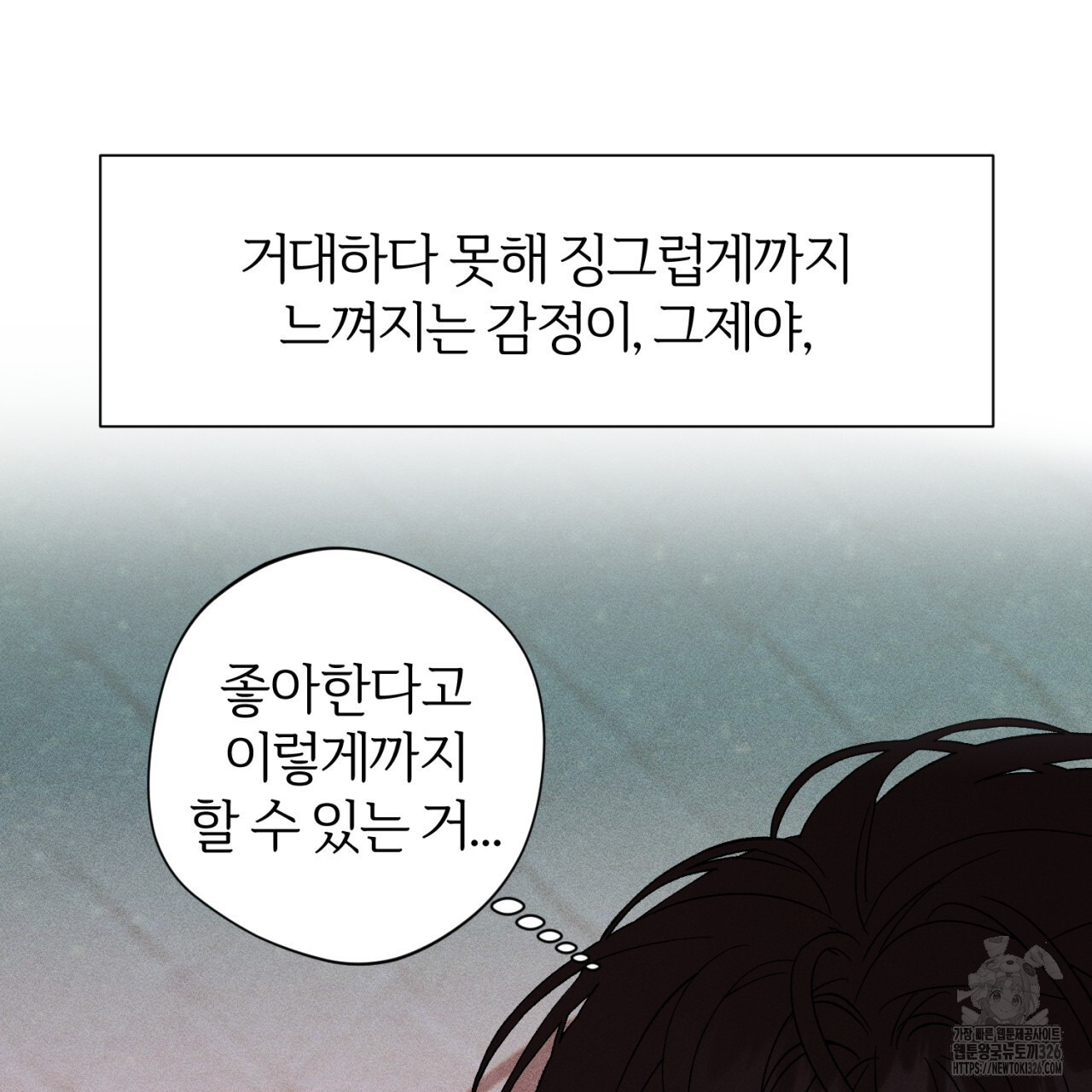 형의 애인 54화 44