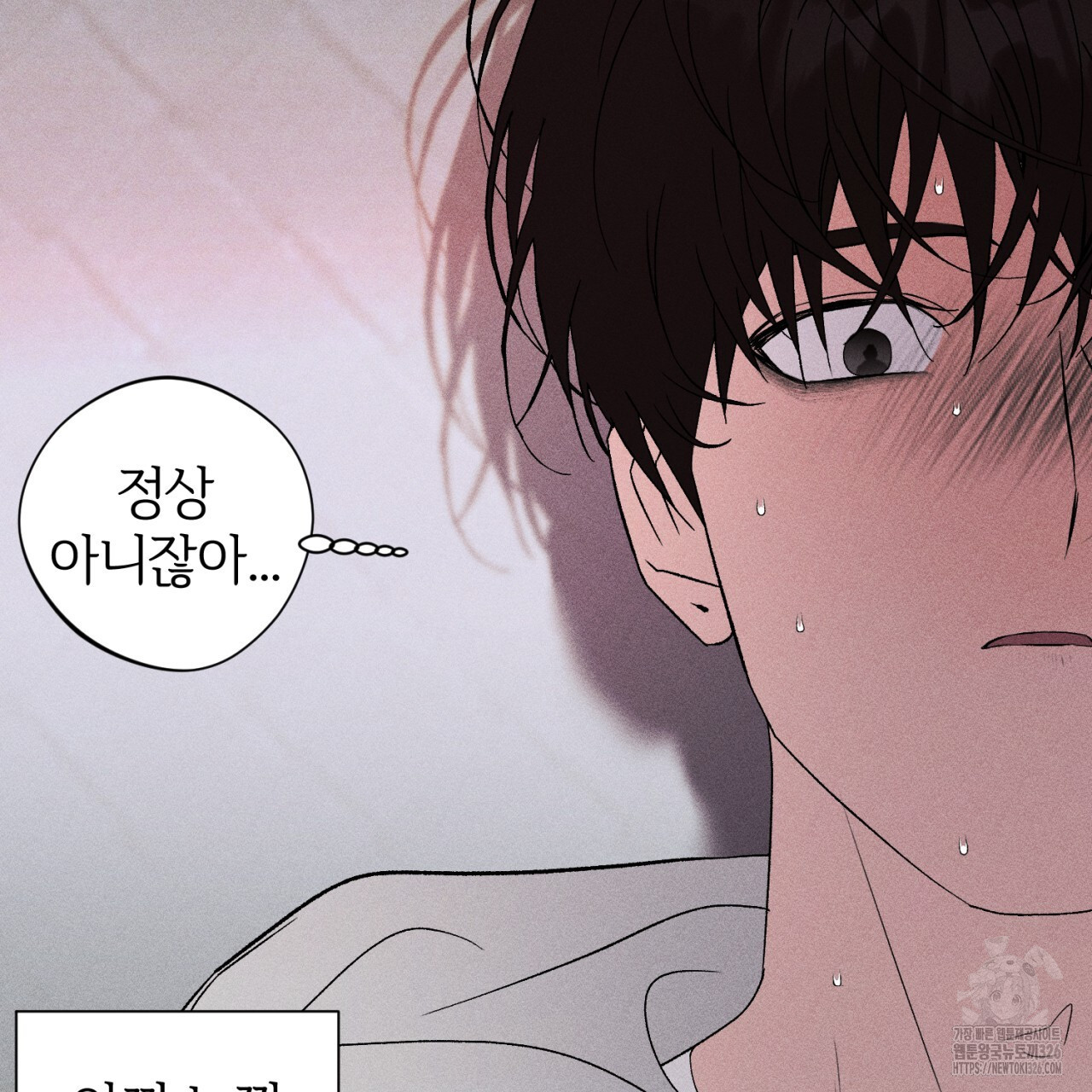 형의 애인 54화 45
