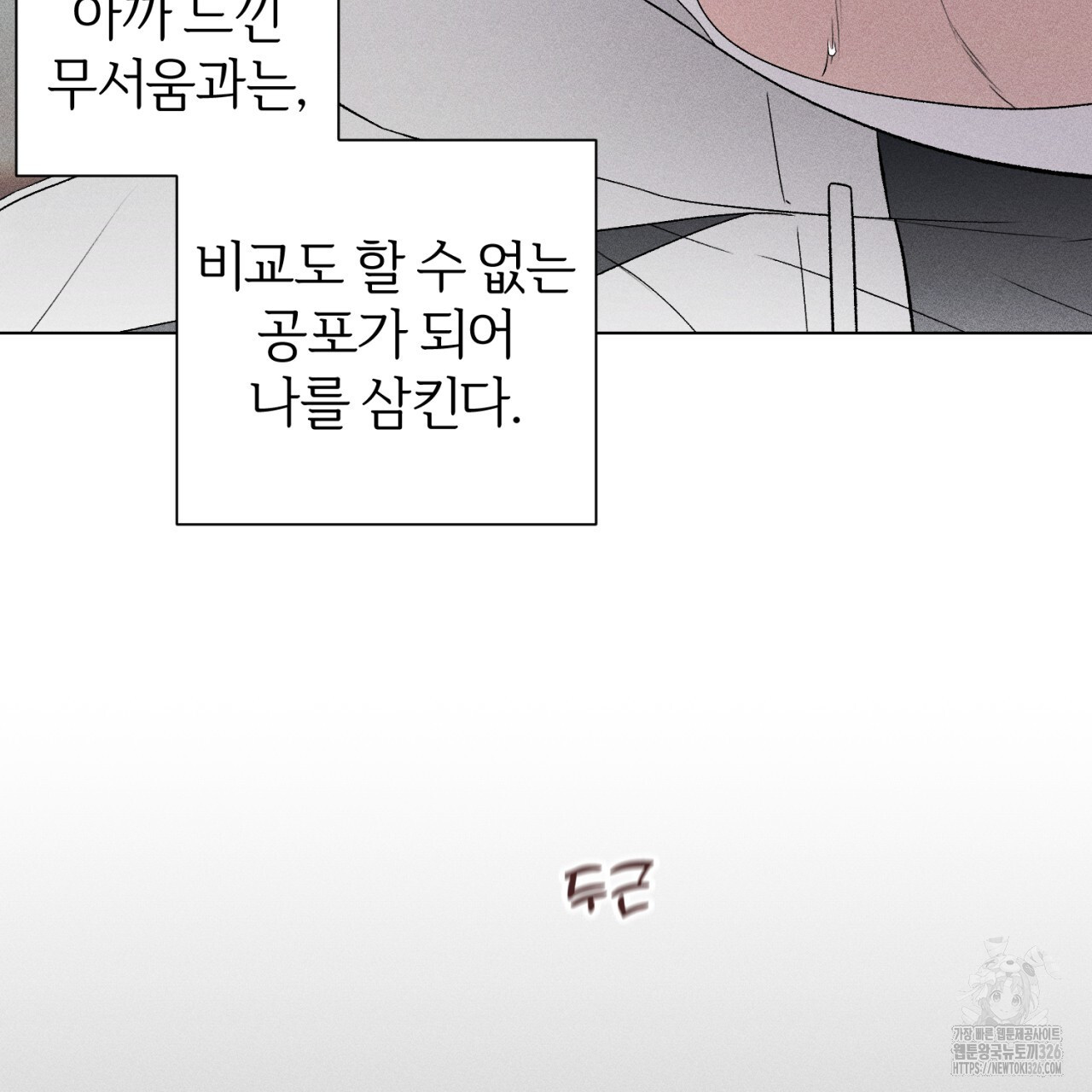 형의 애인 54화 46