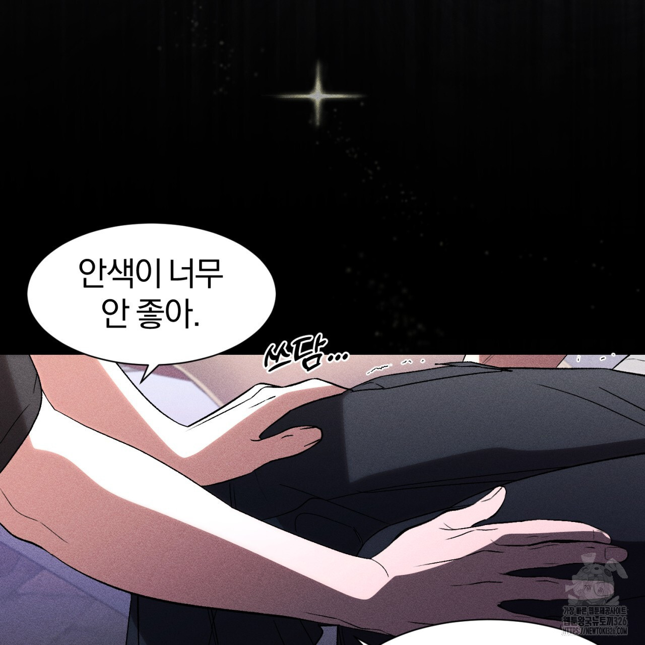 형의 애인 54화 51