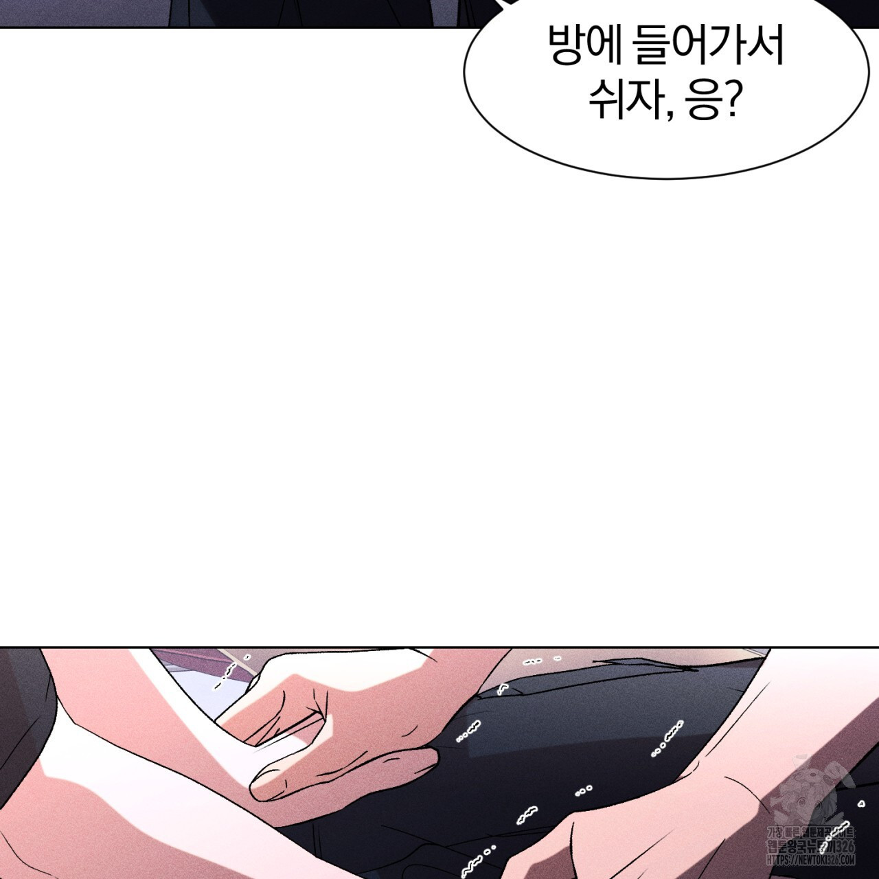형의 애인 54화 52
