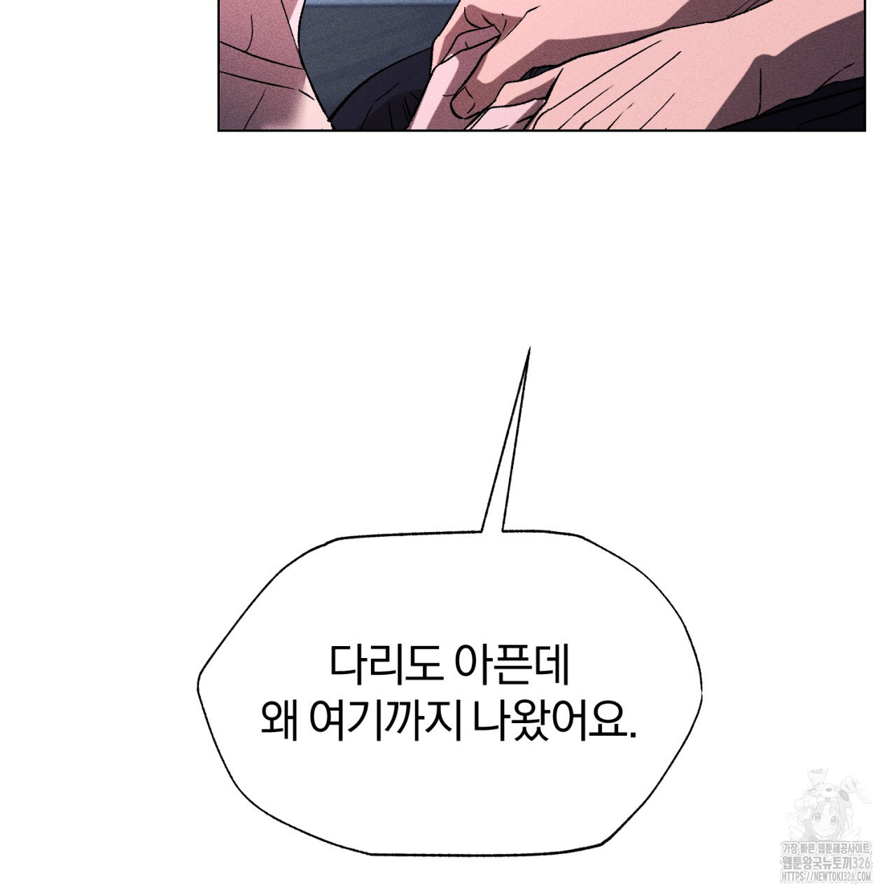 형의 애인 54화 56