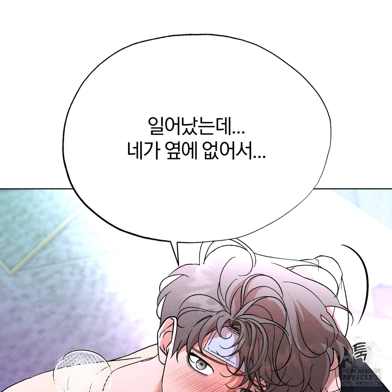 형의 애인 54화 57