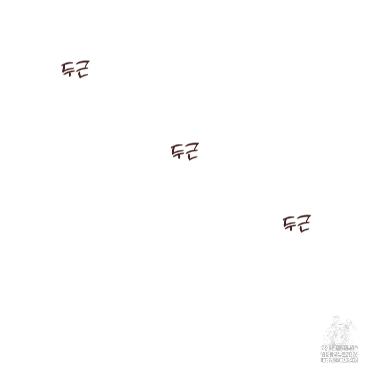 형의 애인 54화 60