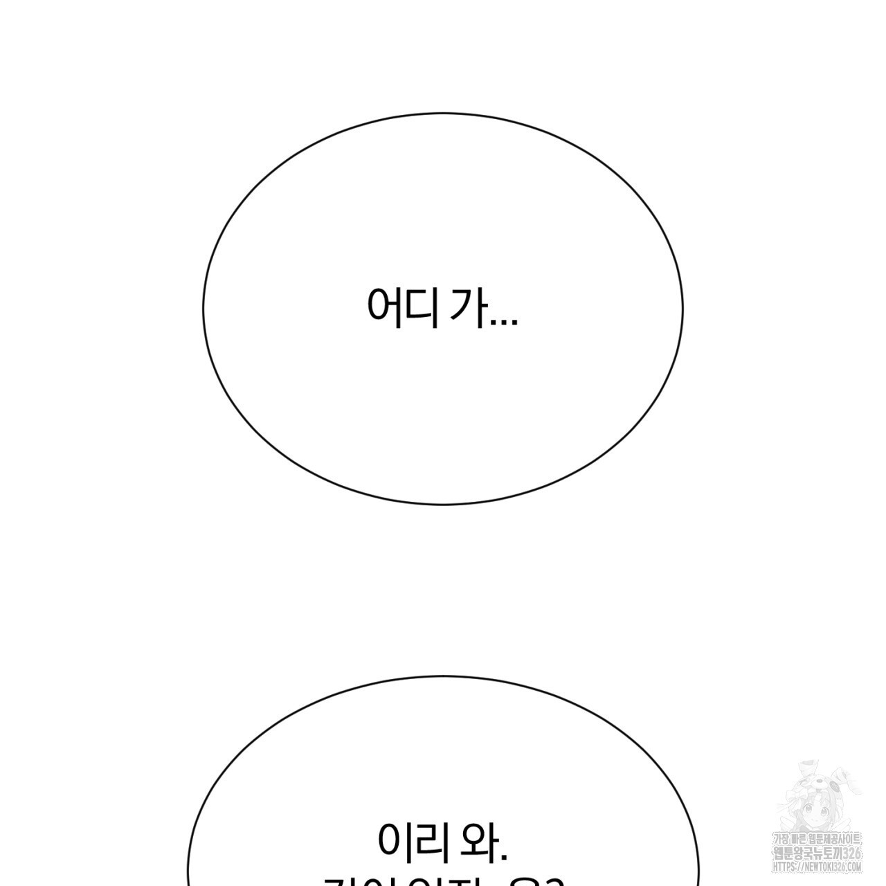 형의 애인 54화 67