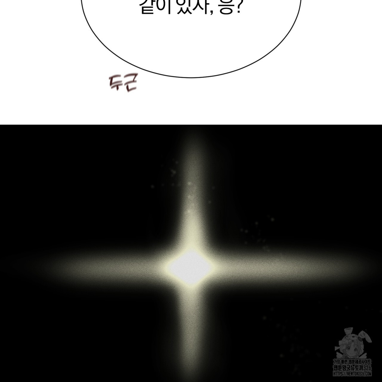형의 애인 54화 68