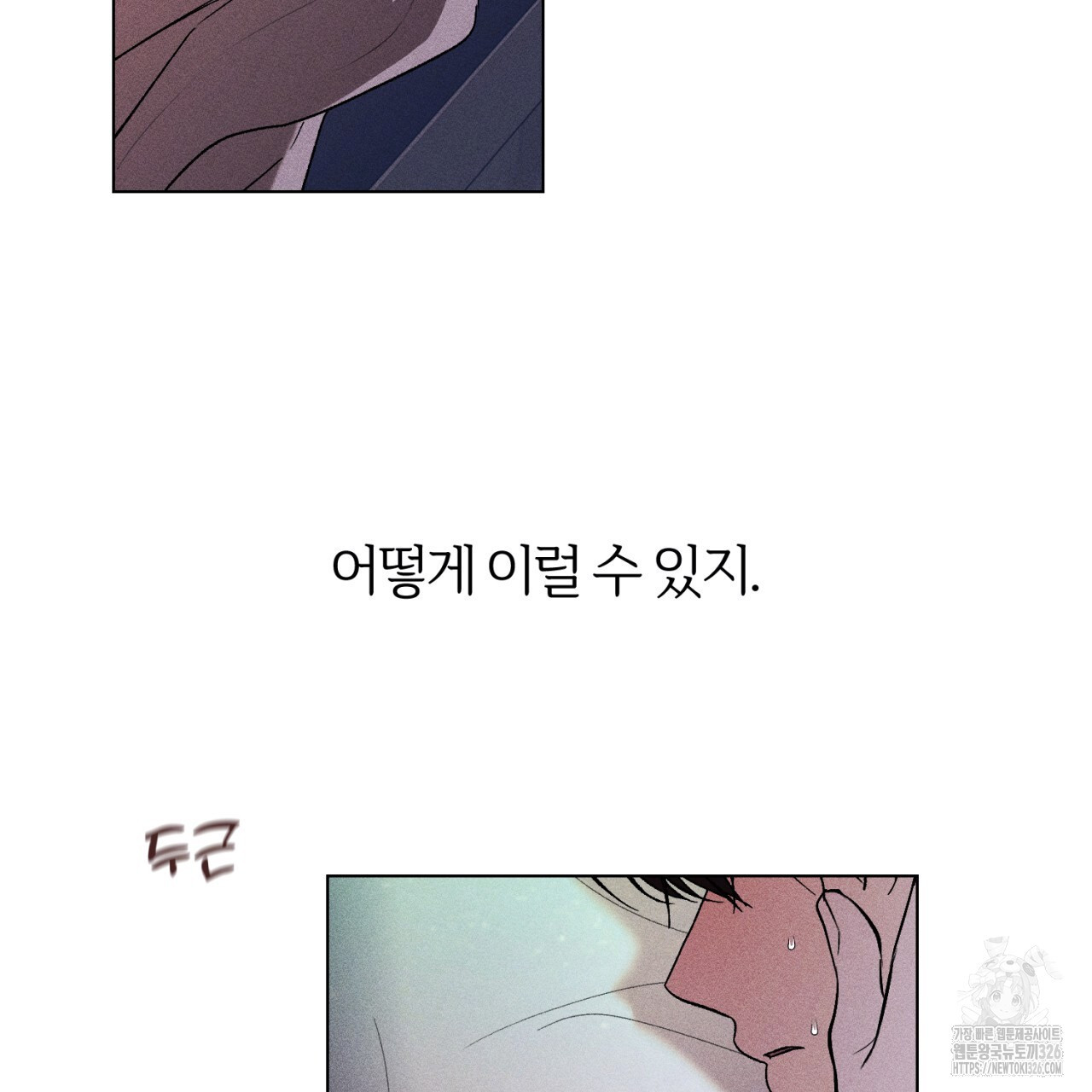 형의 애인 54화 72