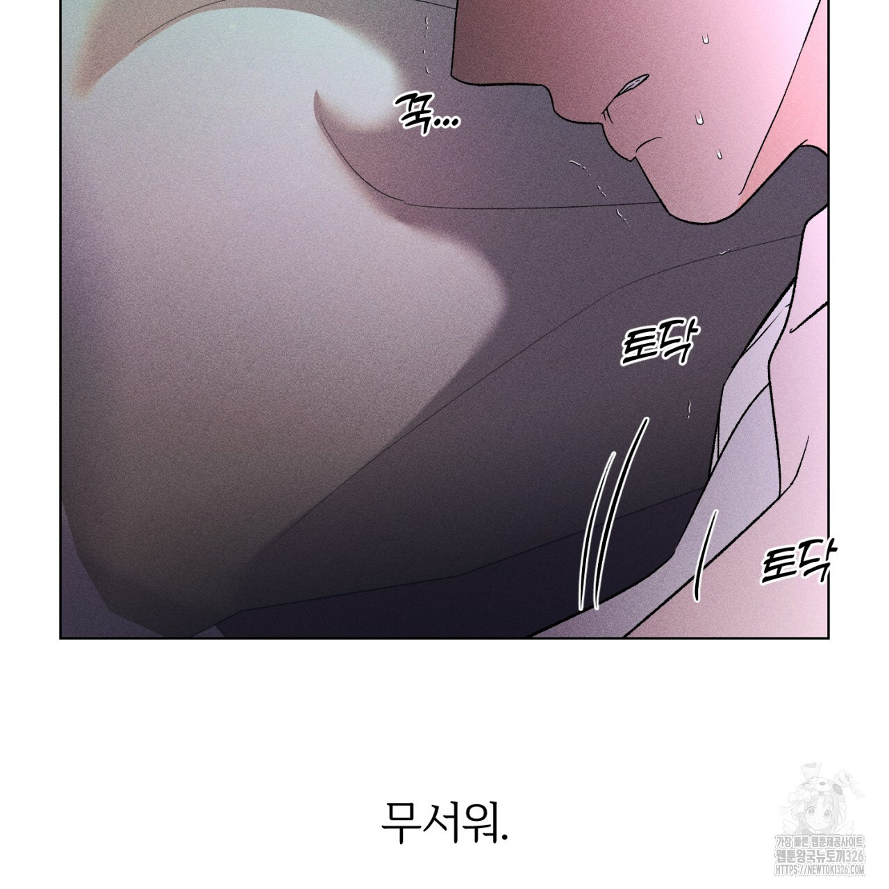 형의 애인 54화 75