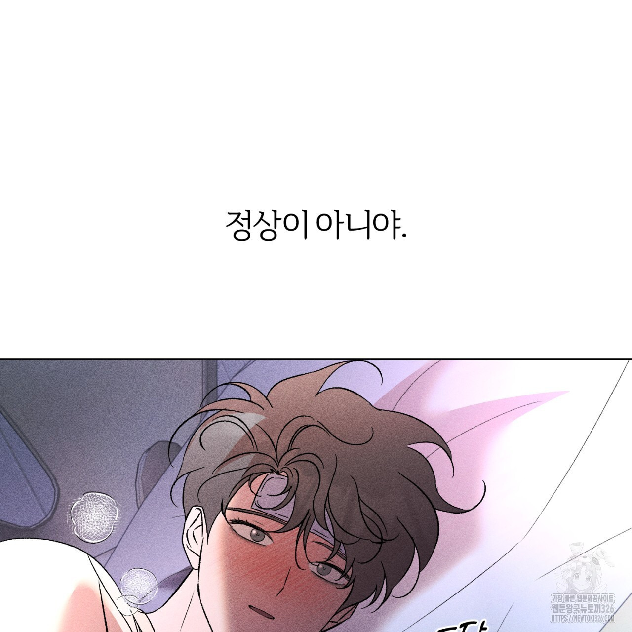 형의 애인 54화 76