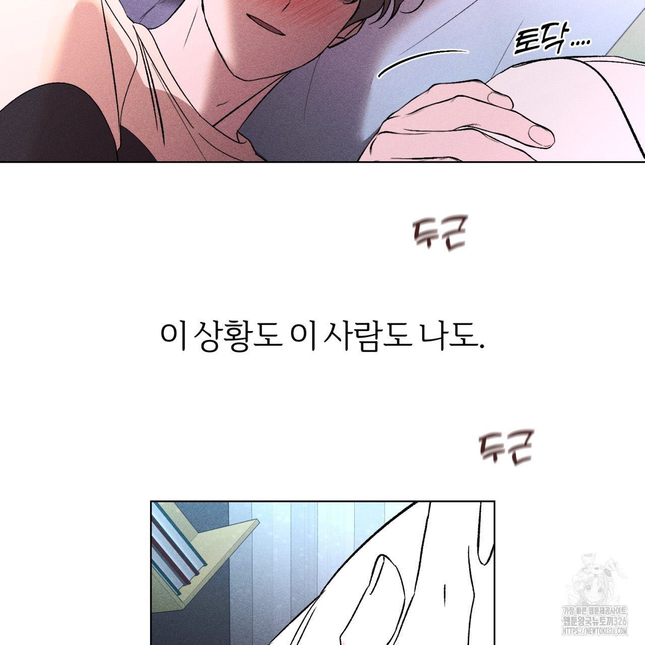형의 애인 54화 78