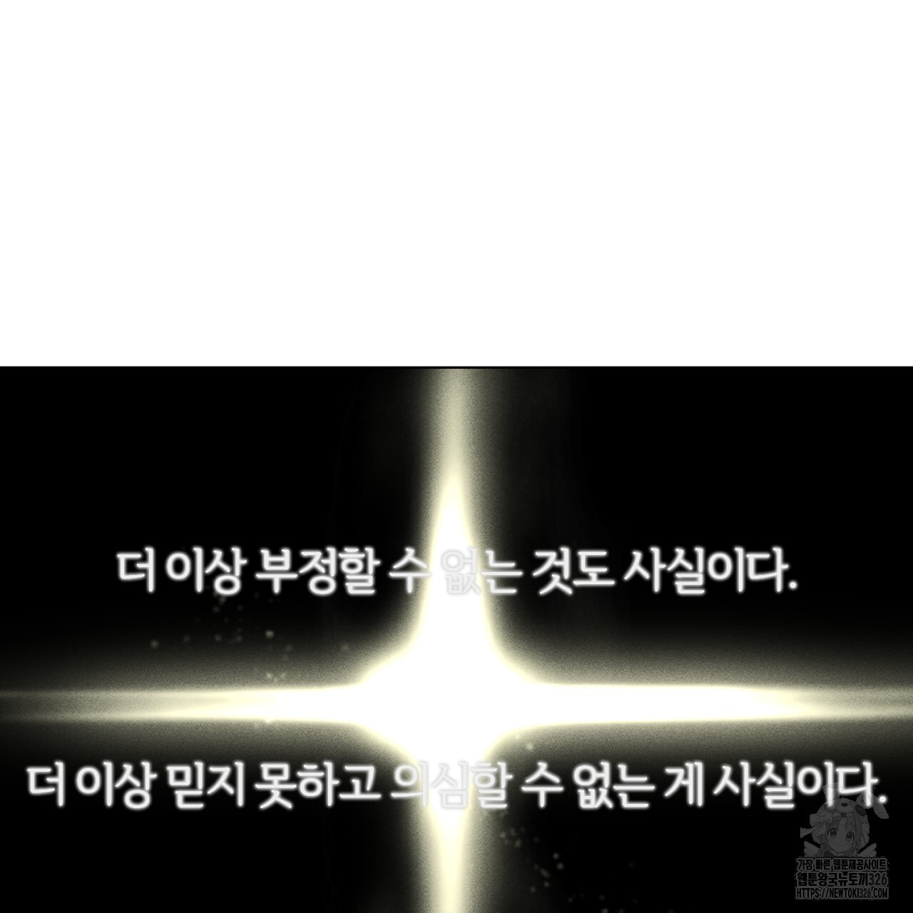 형의 애인 54화 82