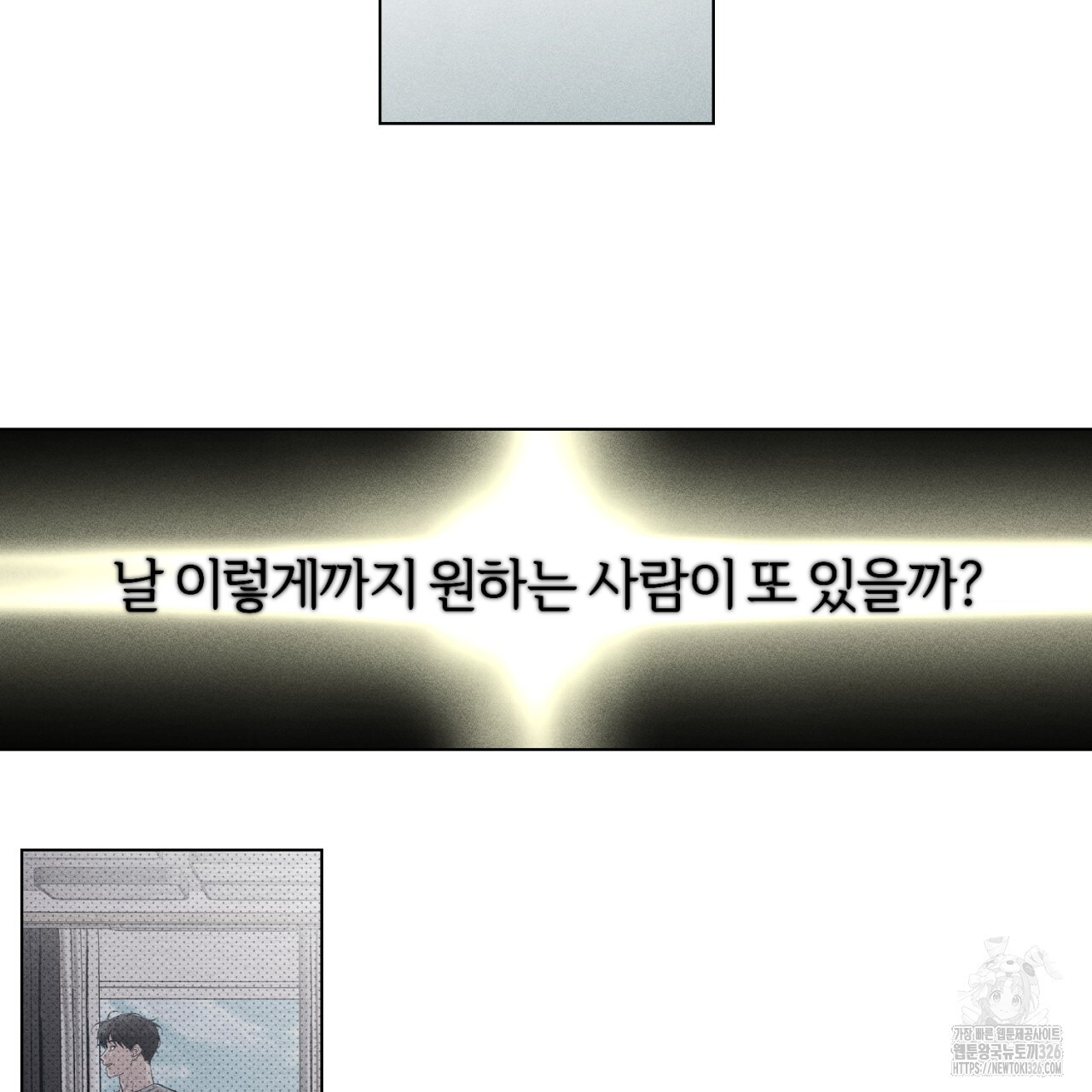 형의 애인 54화 84