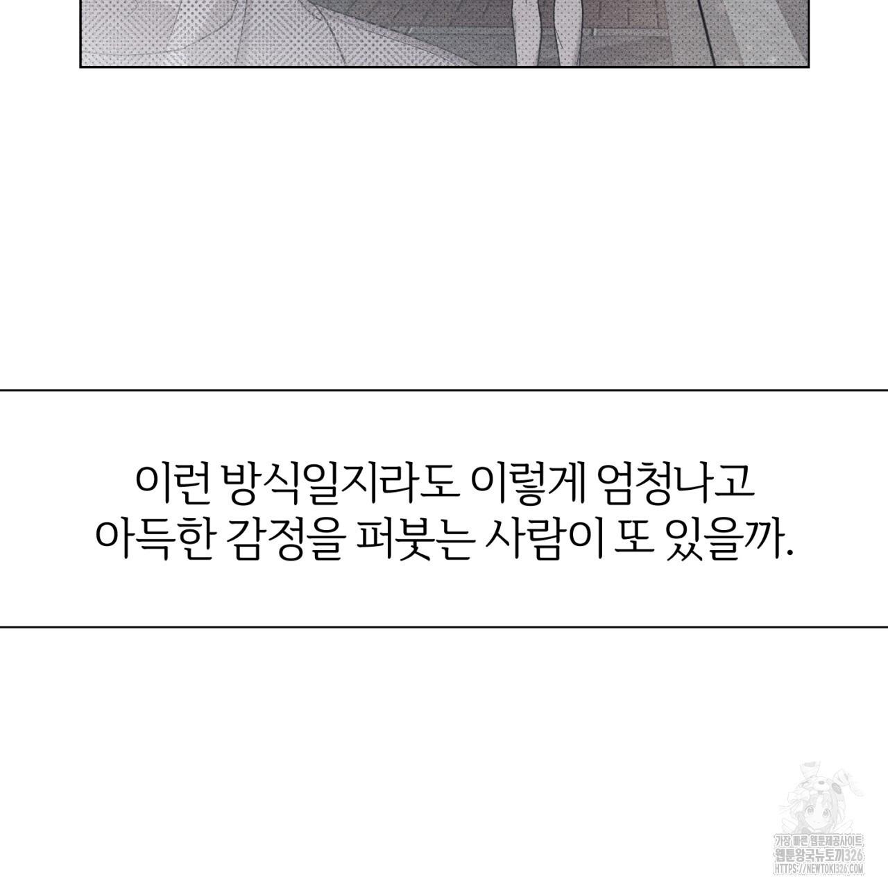 형의 애인 54화 87